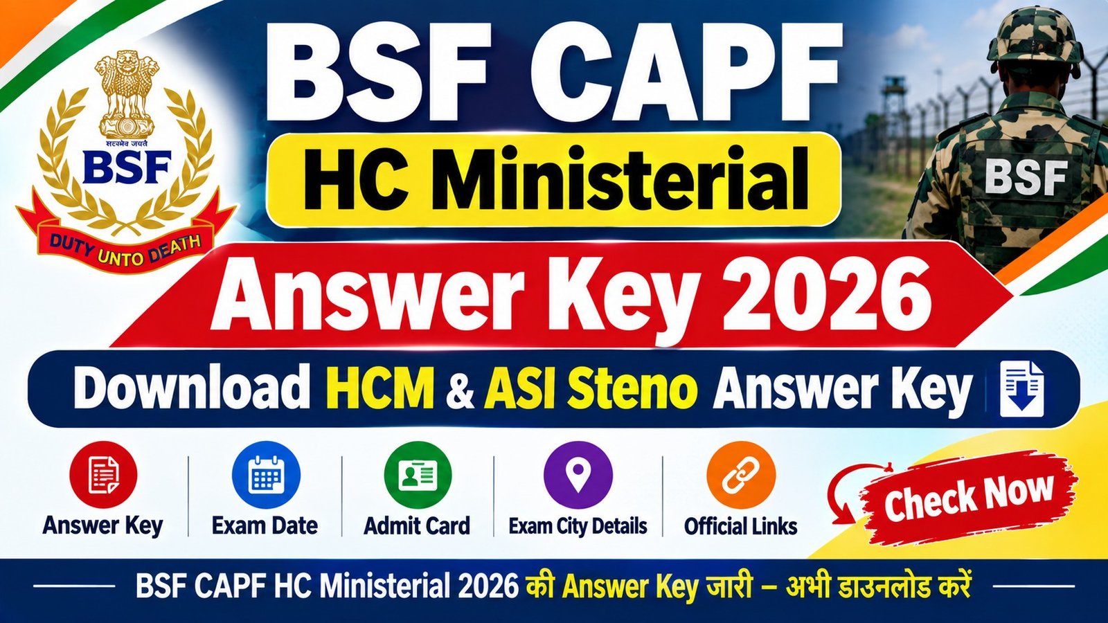 BSF CAPF HC Ministerial Answer Key 2026