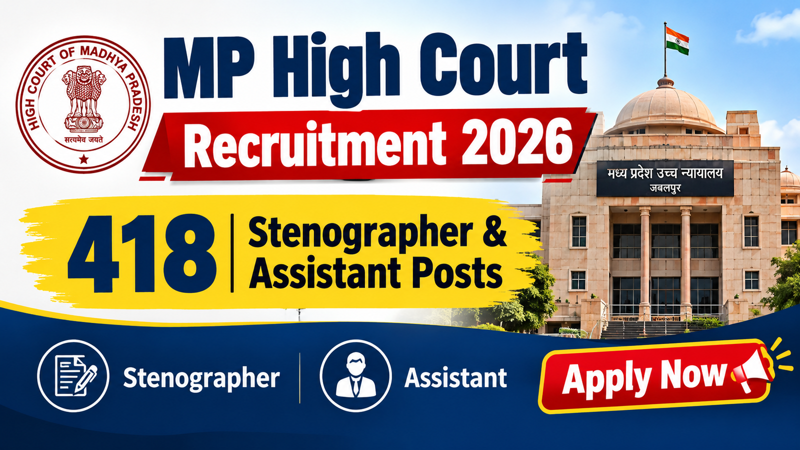 MP High Court Stenographer and Assistant Recruitment 2026 – 418 Posts, Apply Online